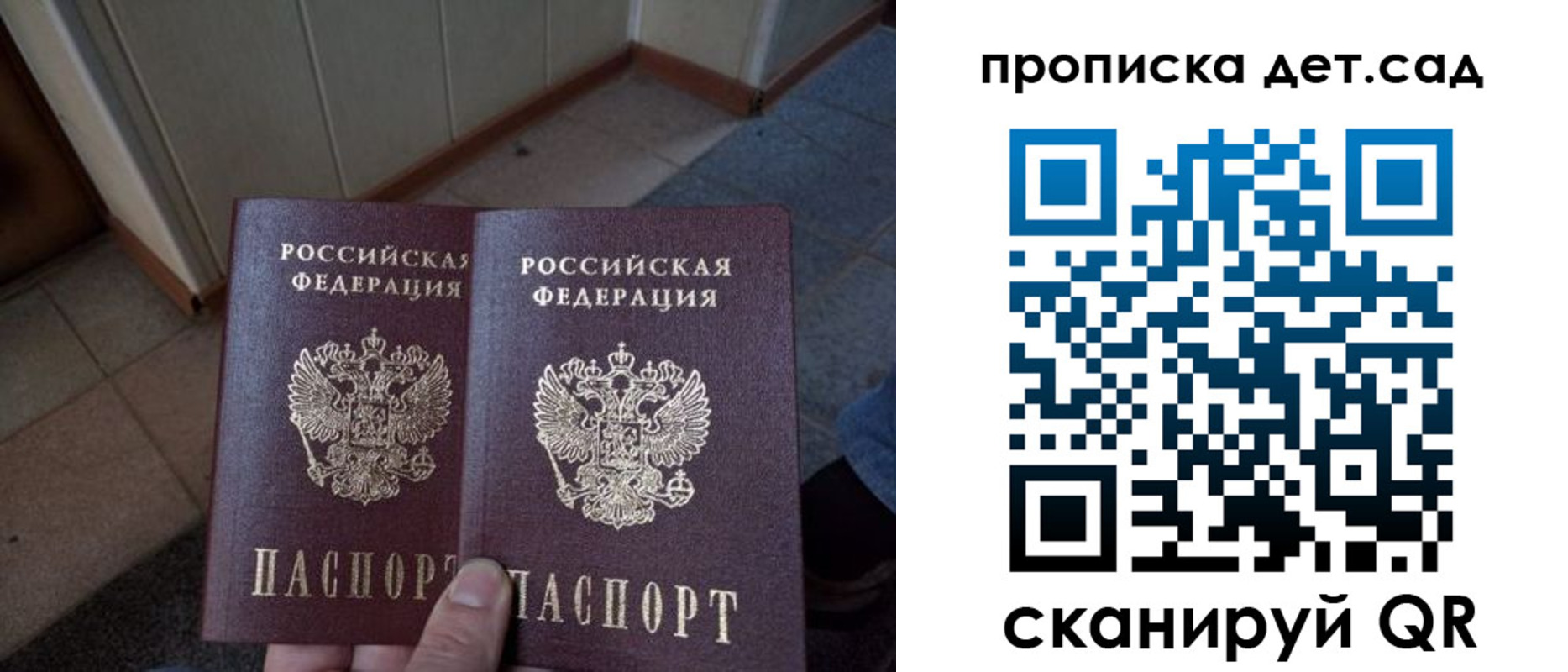 временная регистрация в Высоковске