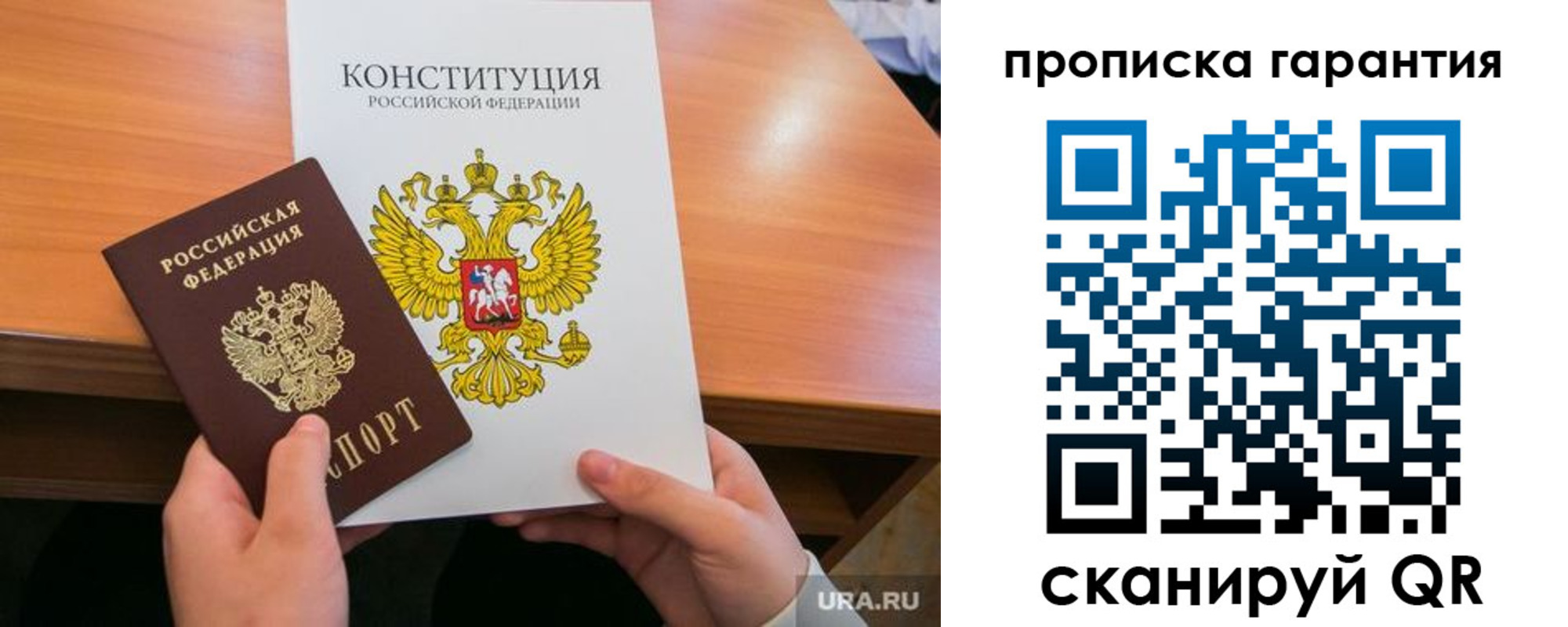 временная регистрация в Высоковске
