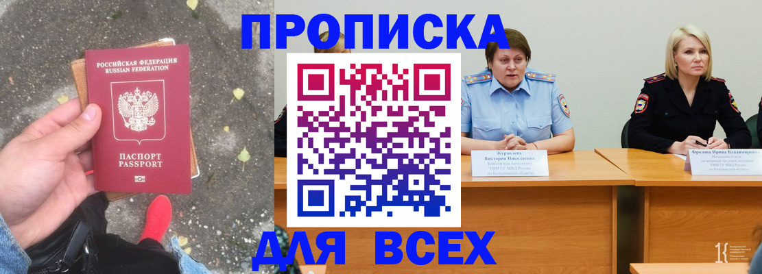миграционный учет в Высоковске