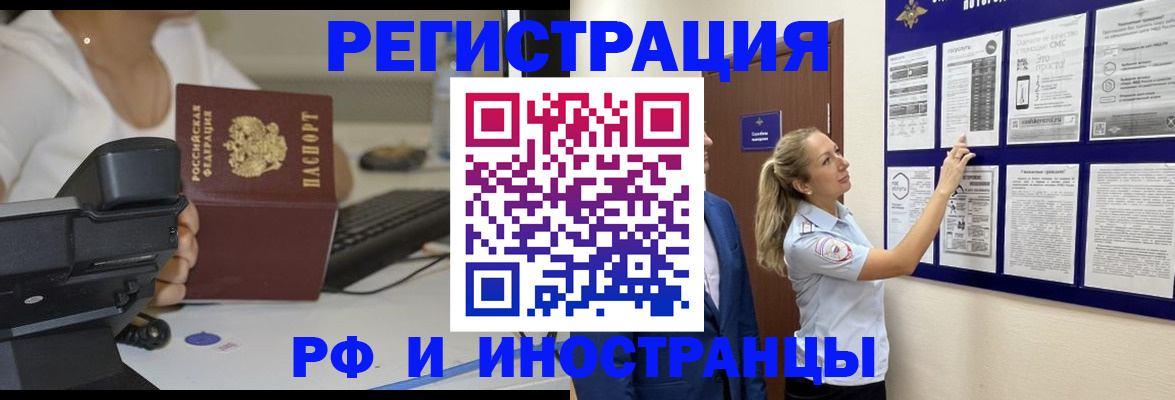 регистрация в Высоковске