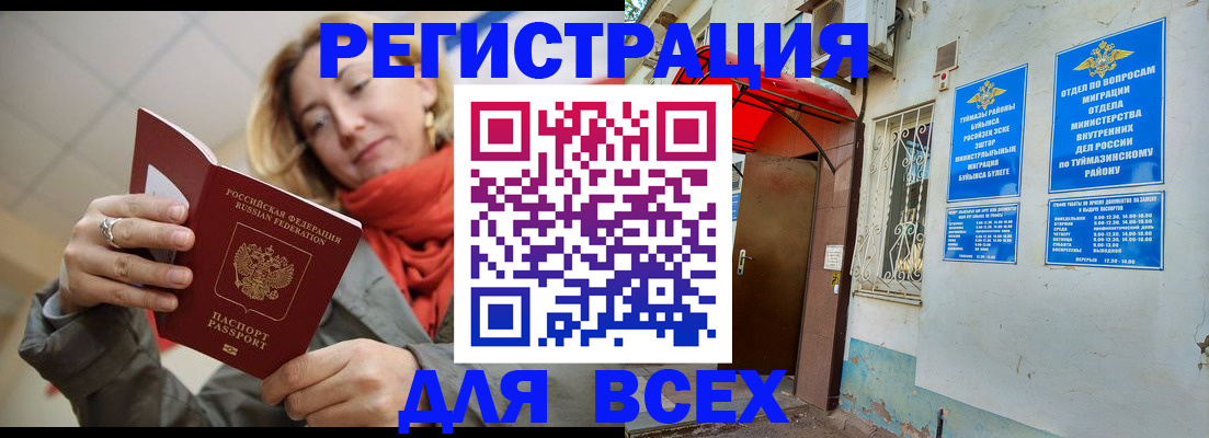 прописка иностранных граждан в Высоковске